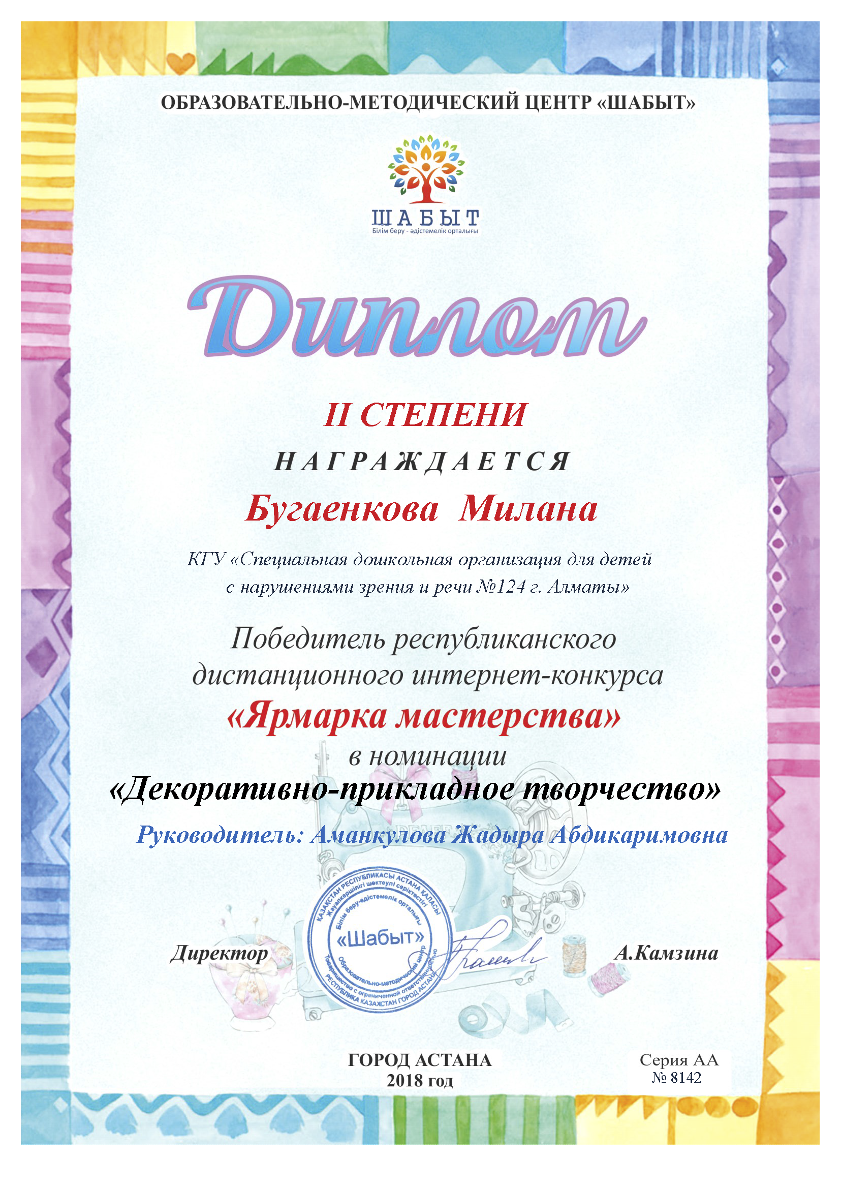 Конкурс "Ярмарка мастерства"