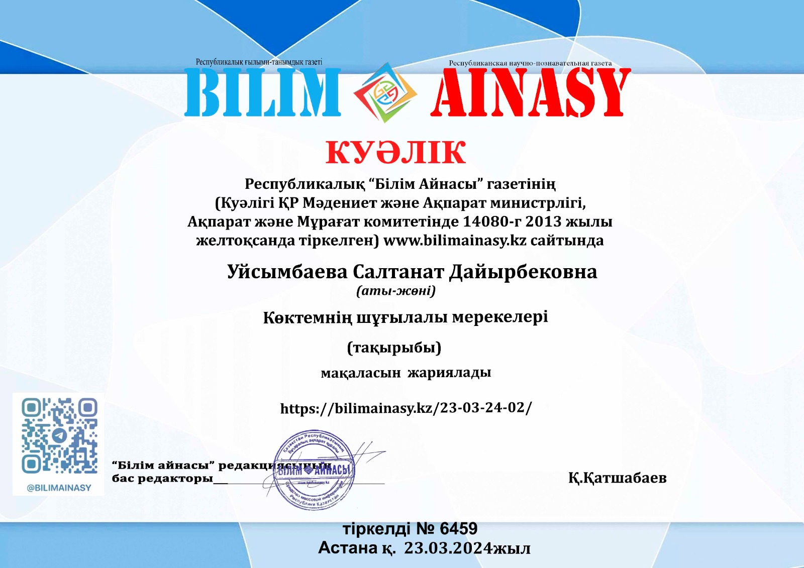 Көктемнің шұғылалы мерекелері